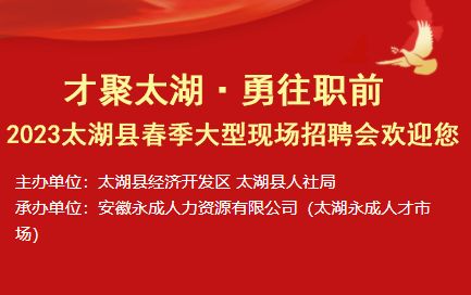 大型招聘会岗位明细表（1月12日—2月6日）